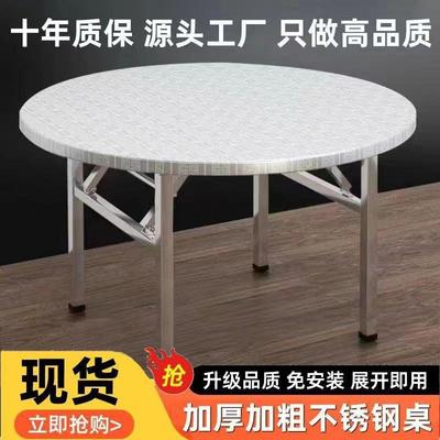 不锈钢圆形餐桌可折叠饭店夜市烧烤大排档流水席食堂桌子家用农村