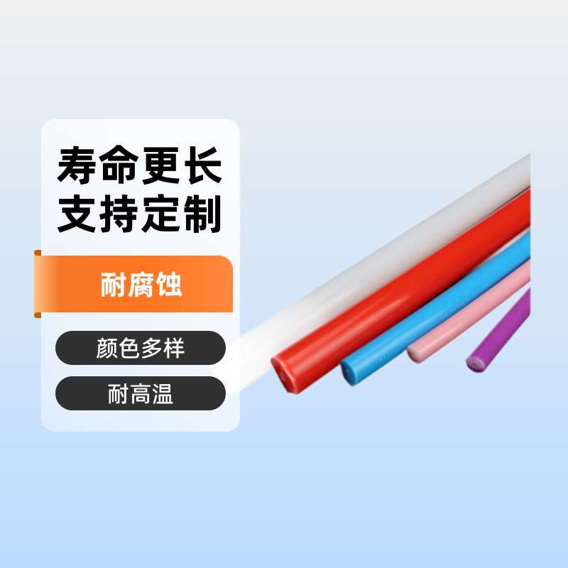 聚丙烯PP软芯高压胶管PP棒耐高温白色塑料棒厂家现货圆柱耐腐蚀