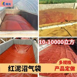 软体沼气池 家用农村新型环保沼气袋红泥 1.8MM红泥沼气袋