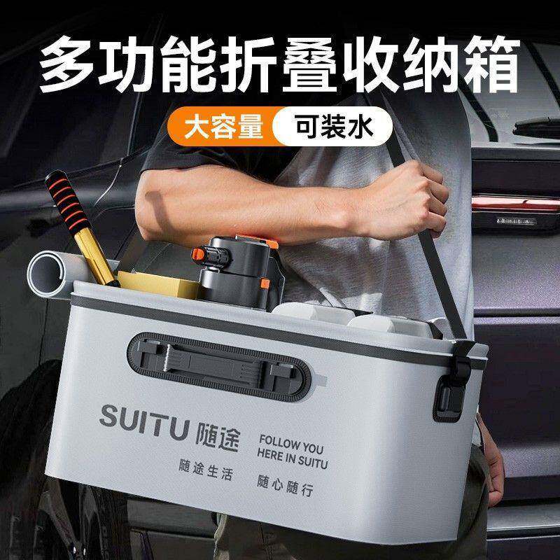 汽车后备箱储物箱户外可折叠洗车工具车载便捷式置物收纳用品大全