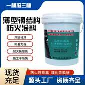 钢结构防火涂料室内外膨胀型国标薄型超薄型水油型厚型防火漆阻燃