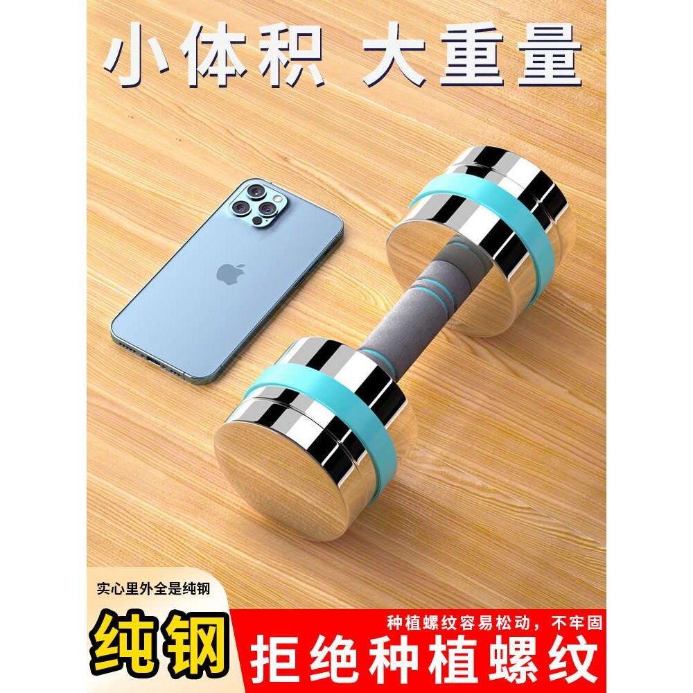 可拆卸电镀纯钢哑铃可调节男女款家用健身器材力量训练小哑铃一对
