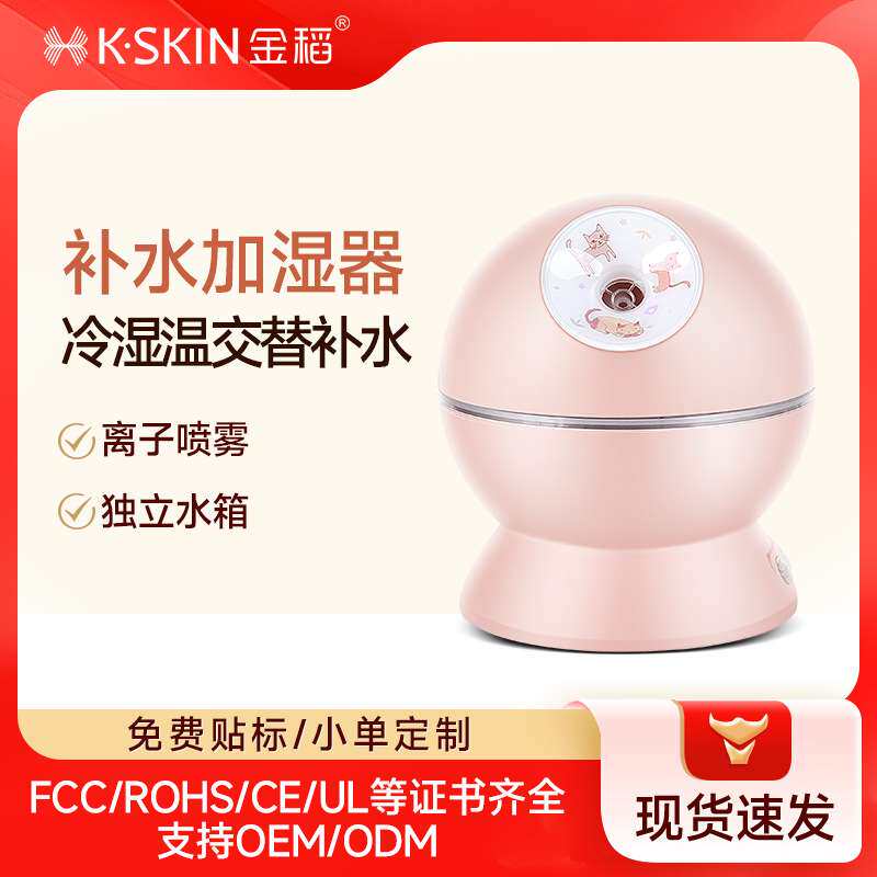 冷热喷蒸脸仪仪器蒸脸器纳米蒸汽补水仪小型加湿器冷热双喷熏蒸仪