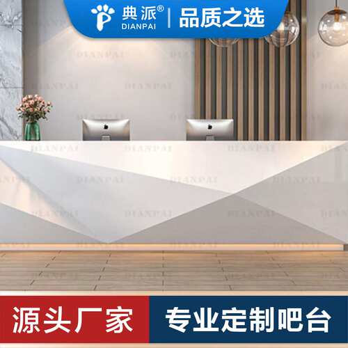 企业公司前台厂家生产收银台服务接待台来图设计吧台大理石岩板