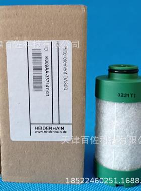 海德汉337147-01滤芯海德汉DA400过滤器DA300过滤机滤芯