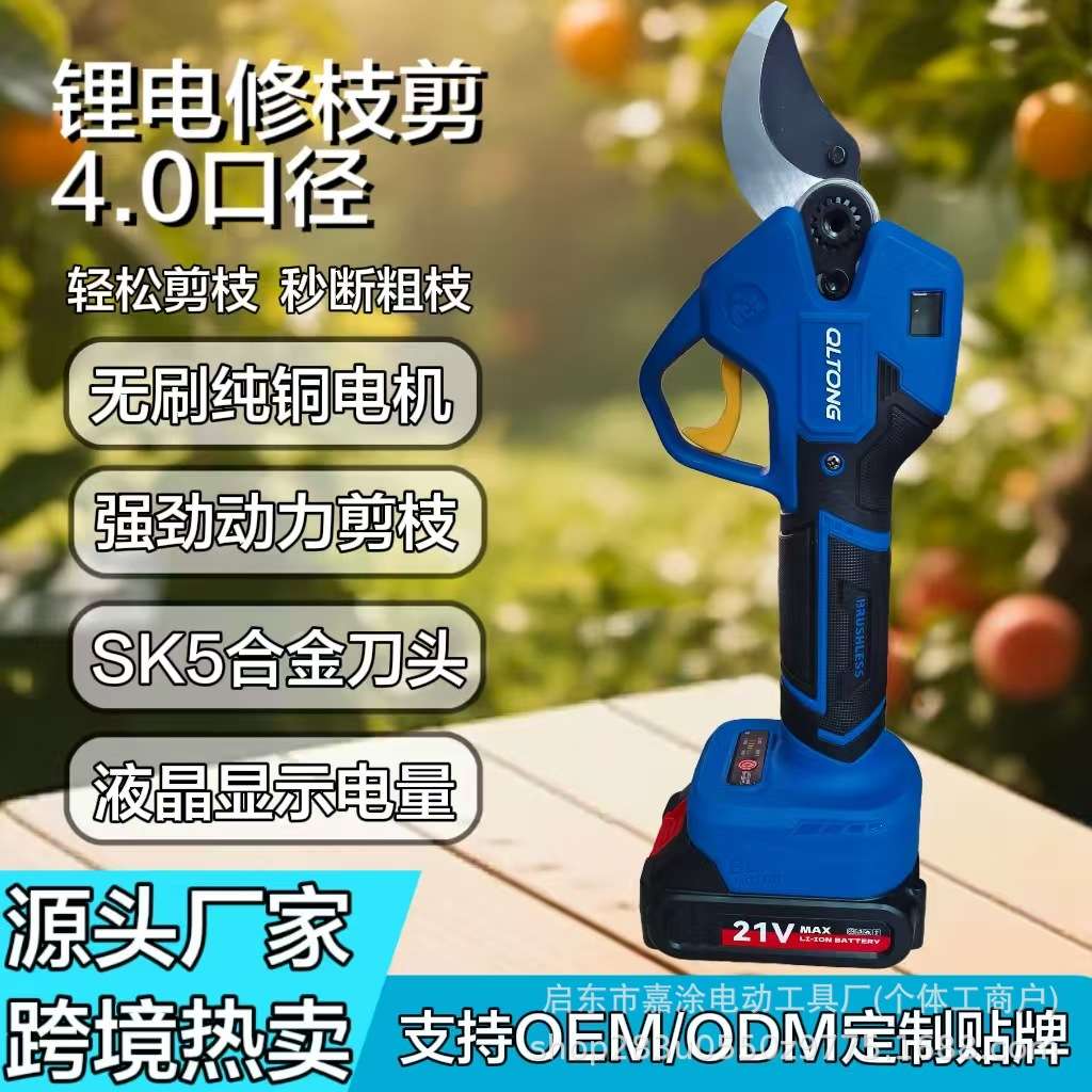 多功能大功率充电式单手锂电修枝剪茶树修果园园林花草树木修剪机