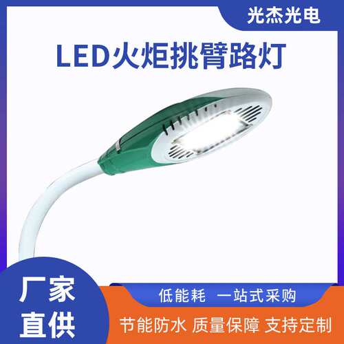 LED火炬路灯头户外防水道路照明高亮工程路灯学校小区公园路灯