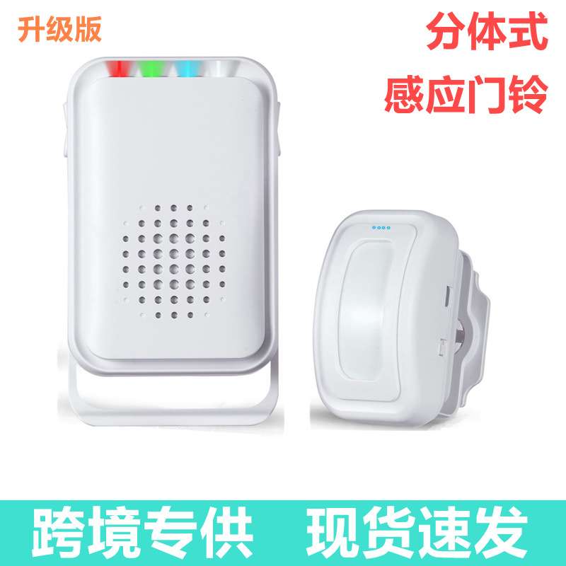 欢迎光临迎宾器 门铃感应器 分体式迎宾器店铺迎宾器SF20R PRO