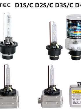 D8S灯泡原车透镜专用汽车大灯35wHID氙气灯泡D1SCRD2SCRD3SCRD4SC