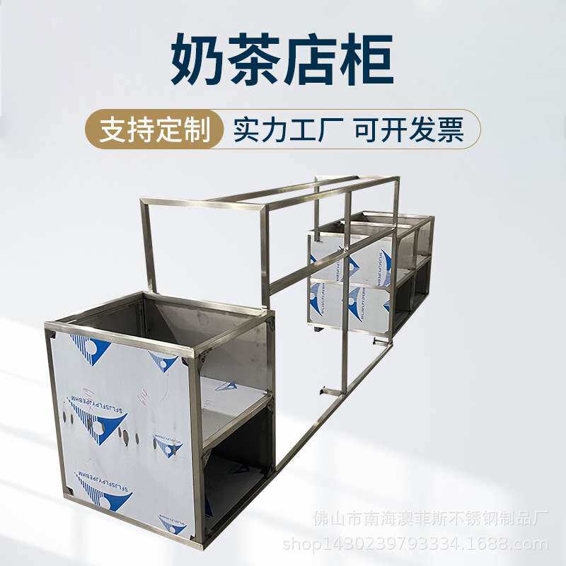 商用 冷藏冷冻一体 抗压 容量大 简易组合 不锈钢奶茶店柜
