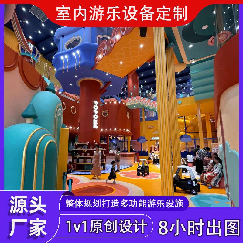 淘气堡儿童乐园室内大小型幼儿园童游乐场设施备滑梯亲子餐厅厂家