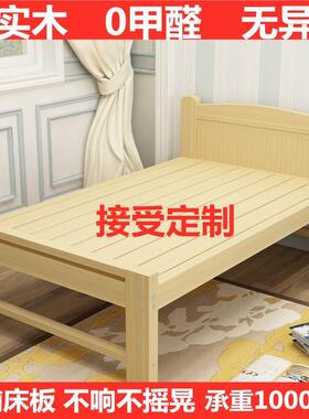 家用实木1.01.351.2m1.5米单人床90cm宽宿舍学生床儿童床全小