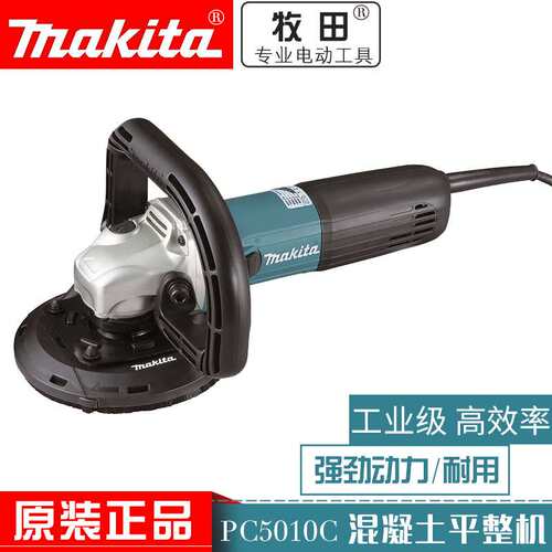 混凝土平整机PC5010C打磨水泥地面和墙面抛光机125MM