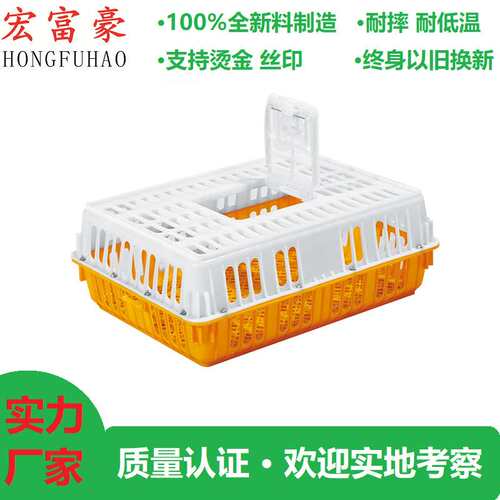 厂家直销家禽养殖专用塑料鸡笼肉鸡运输筐成鸡周转笼收纳加厚