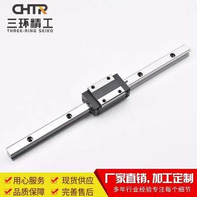 CHTR三环上银互换 TRHG15B方型高组滑块