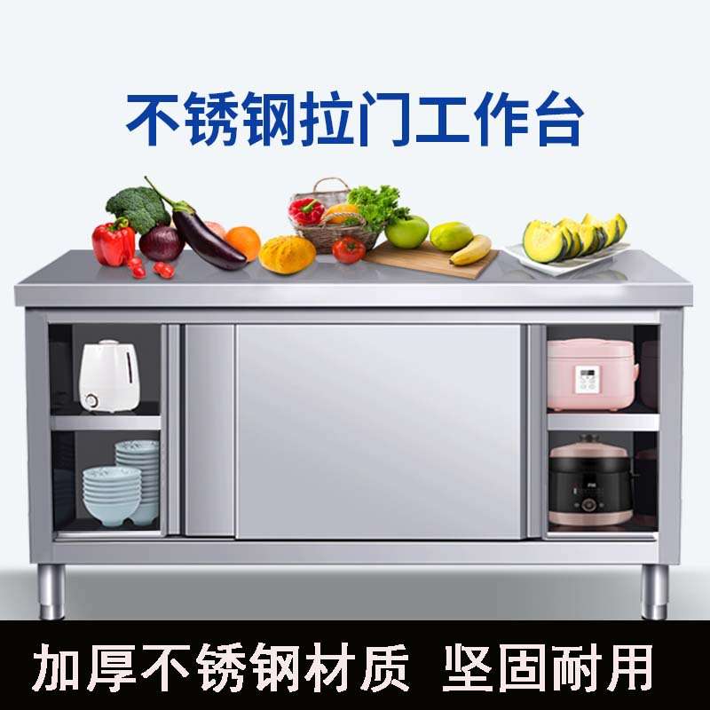 不锈钢厨房柜台拉门工作台操作台面储物切菜桌子案板商用打荷台