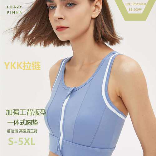May Love高强度一体式防震背心带胸垫YKK前拉链大码运动文胸跑步