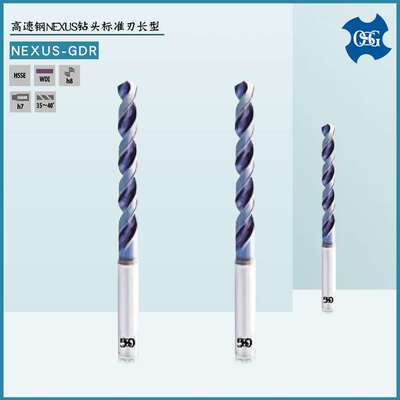 OSG软钢不锈钢钻头Φ2Φ3.3Φ4Φ12铝合金用钻头NEXUS钻头