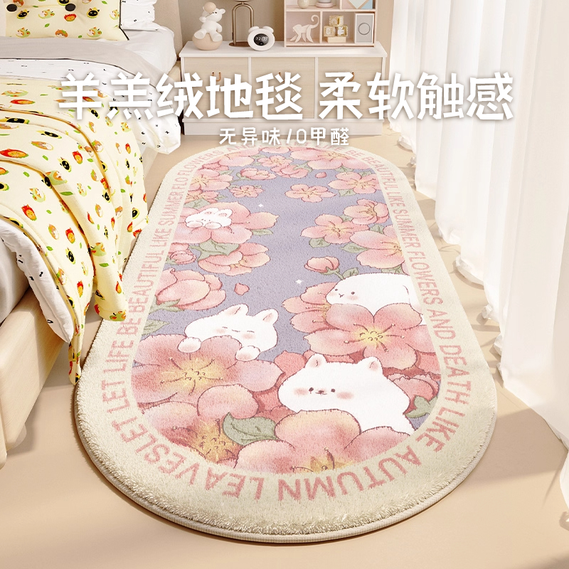 卧室床边毯多巴胺儿童房间防滑