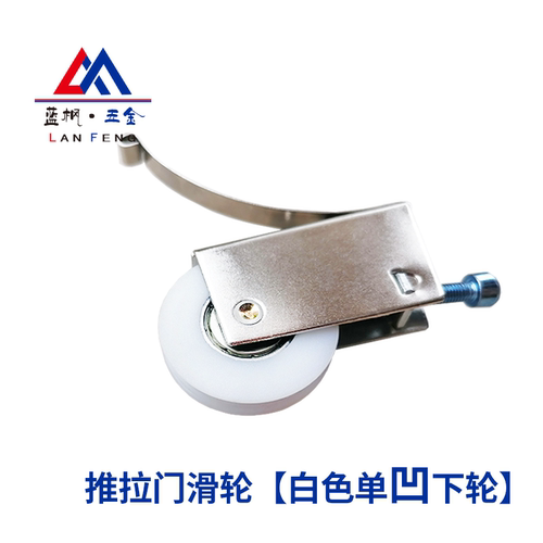 进口轴承凹下轮移门滑轮成都发货