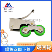 绿色凹滑轮衣柜移门卫生间铝合金推拉门轮子玻璃门轮子 双凹轮