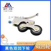 黑色绿色凹滑轮衣柜移门卫生间铝合金推拉门玻璃门轮子 双凹轮