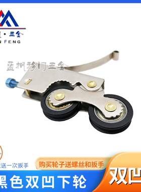 【双凹轮】黑色绿色凹滑轮衣柜移门卫生间铝合金推拉门玻璃门轮子