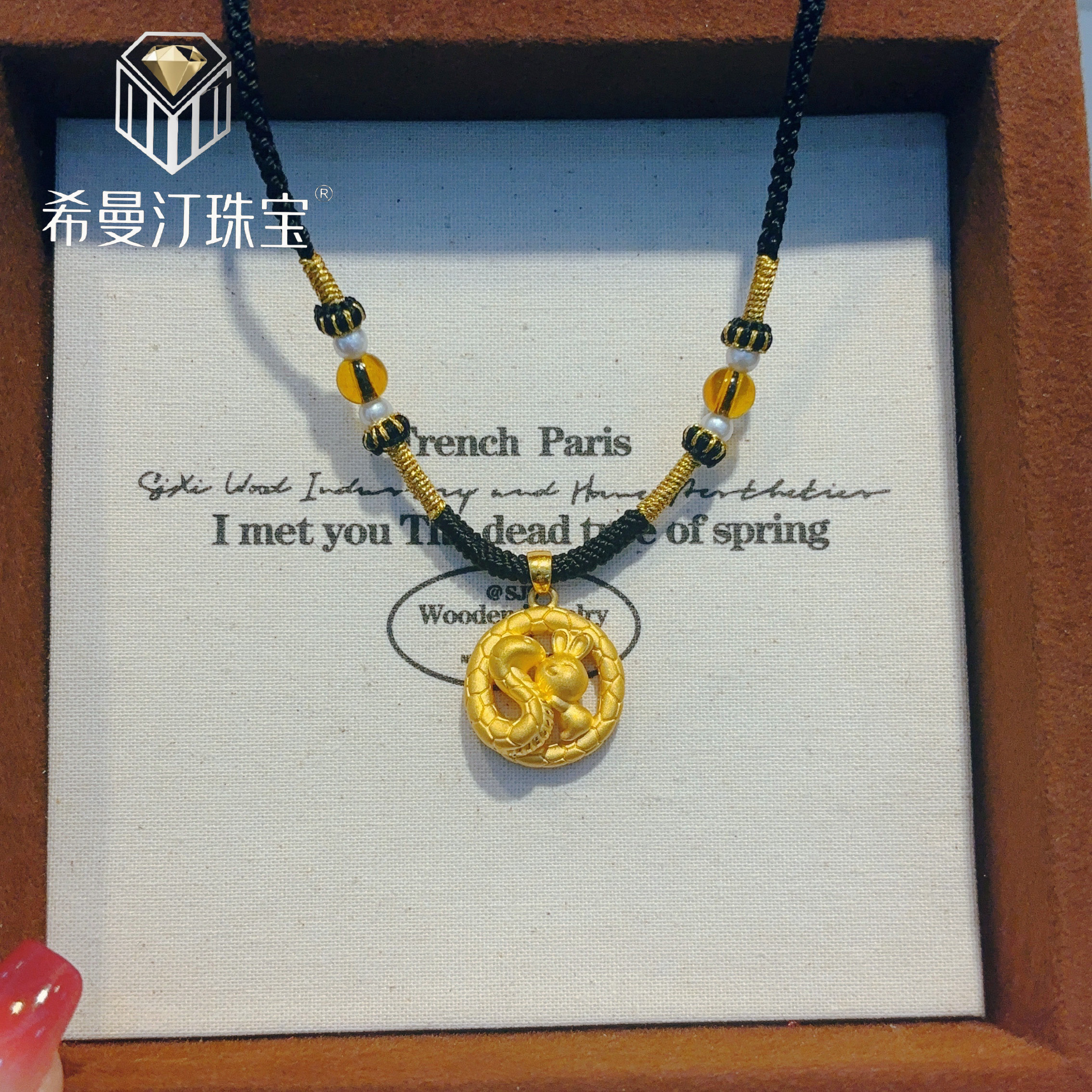 希曼汀足金999蛇盘兔编织项链生肖本命年黄金兔子吊坠情人节礼物,黄金,小克重定价黄金吊坠,淘宝优惠券,粉丝福利购,淘宝优惠卷