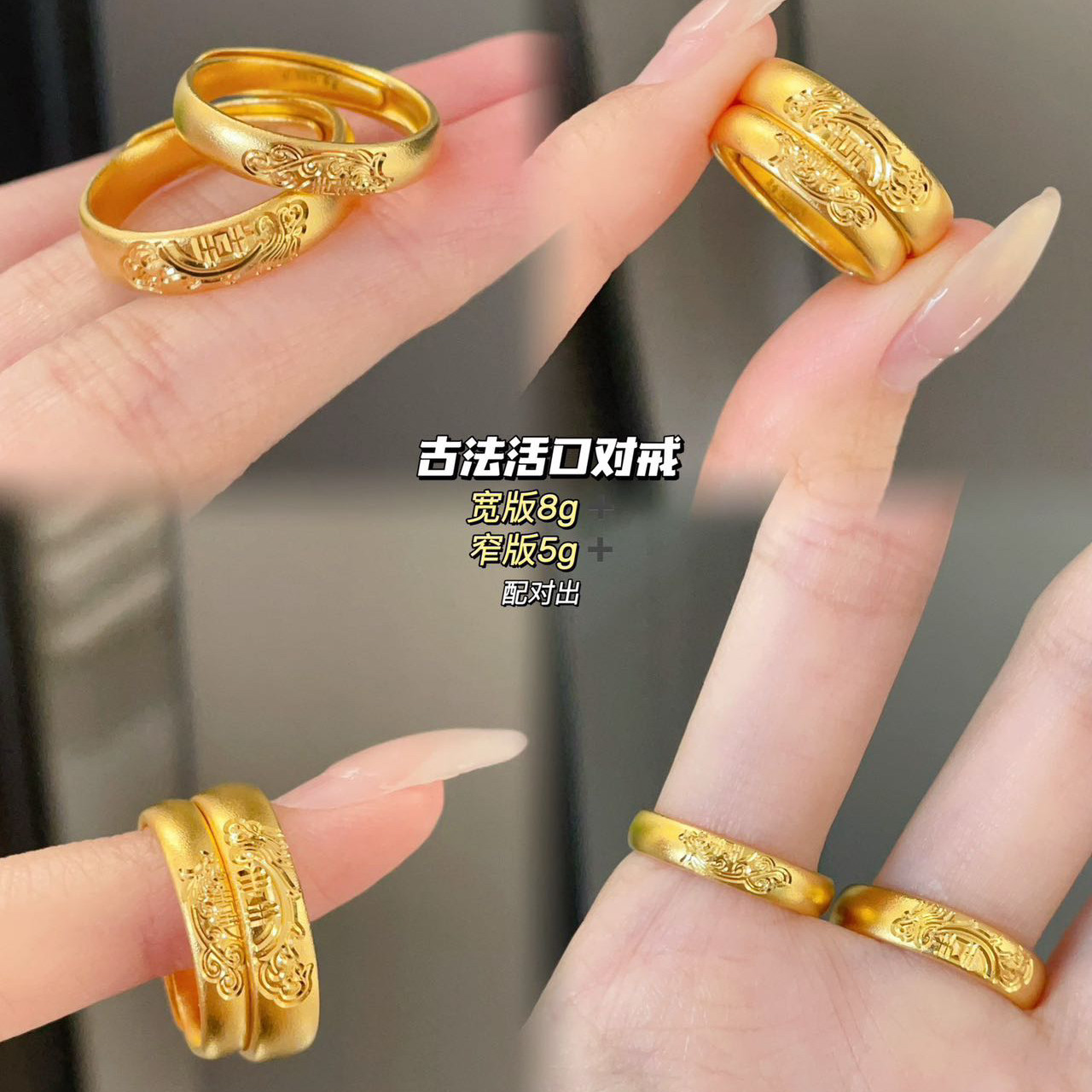 足金999情侣对戒婚庆订婚黄金戒指纯金戒子男女款情人节生日礼物图片