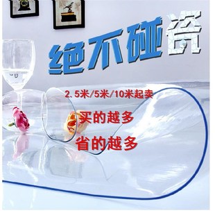 2b.5米软玻璃0.3 1.2 0.5 加厚胶垫整卷水晶板透明pvc桌布