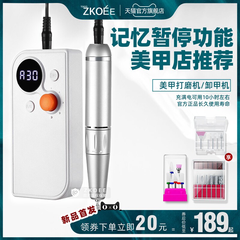 美甲打磨机美甲店专用陶瓷头专业电动抛光灰指甲磨甲器卸甲打磨机