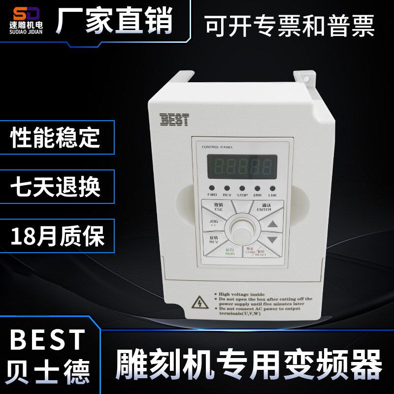 3KWBEST贝士德变频器雕刻机主轴电机220/380V FC300-3.0G-S2-B4T4