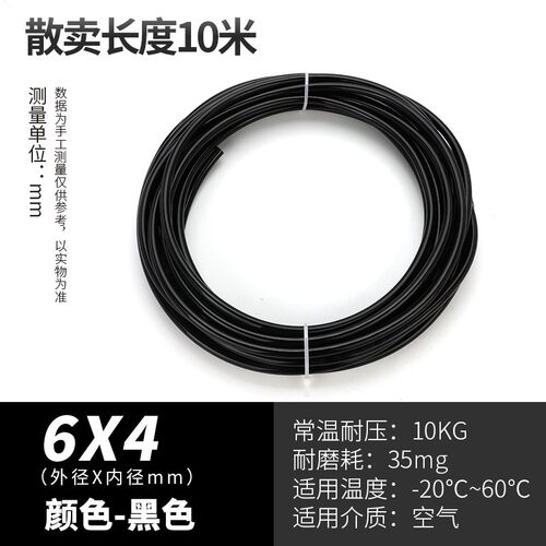 气动PU管空压机6厘气管8mm高压气泵软管16透明12散卖汽管10mm配件