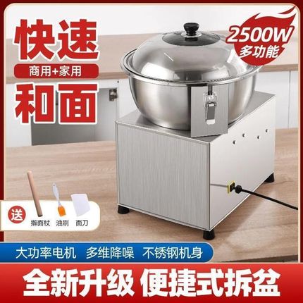 和面机商用全自动l盆式拌面馅机面粉不锈钢公斤揉面搅面机家用小