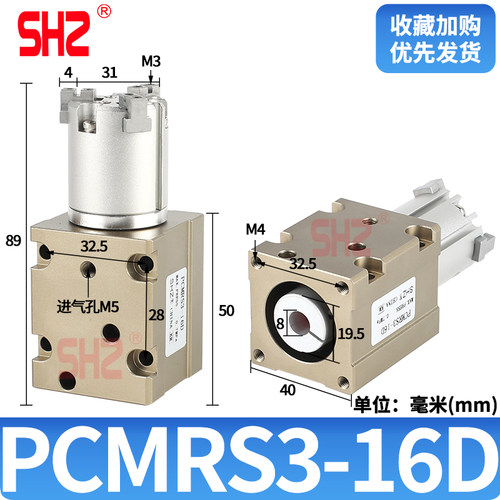 灌装机360度无限旋转平行旋盖气爪夹爪拧瓶盖气缸YCMRS3-32D三爪