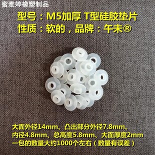 硅胶T型b垫片台阶硅胶垫圈凸形介子玻璃硅胶垫片T形硅胶凸型垫片