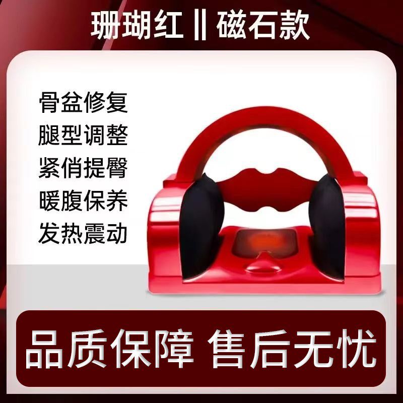 骨盆修复仪产后修复仪盆骨矫正器调理盆底家用髋骨仪