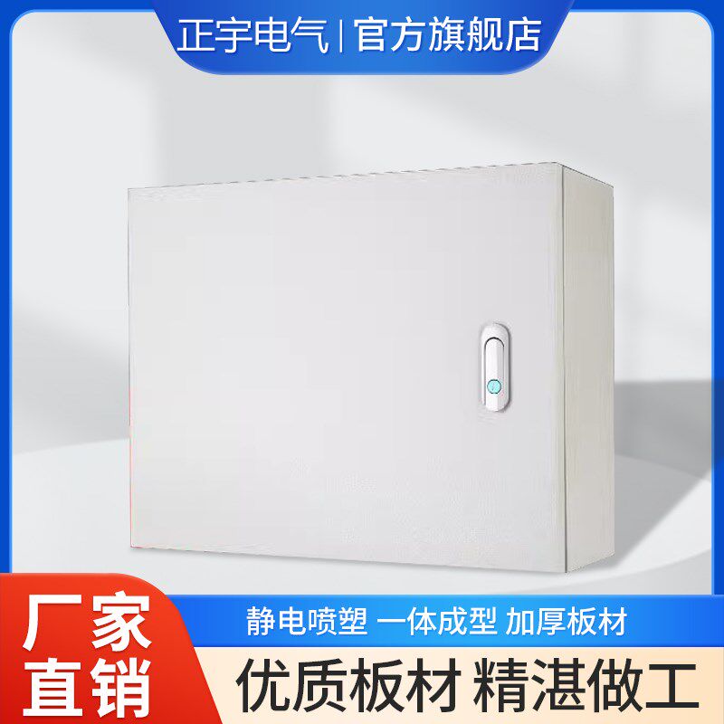配电箱横箱基f业箱横箱室内明装布线箱开关控制箱监控安防强弱电