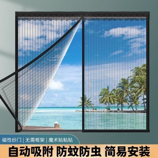 自粘式 魔术贴防蚊纱窗网自装 隐形C磁吸网纱窗户免打孔家用窗纱门