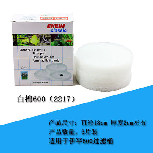 EHEIM德国伊罕过滤桶替换棉鱼缸精巧桶过滤棉活性炭棉250/350/600