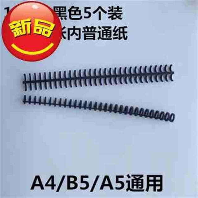 活页塑料活页a4扣环30孔活页夹环活u页扣H条b526孔圈夹26孔装订夹