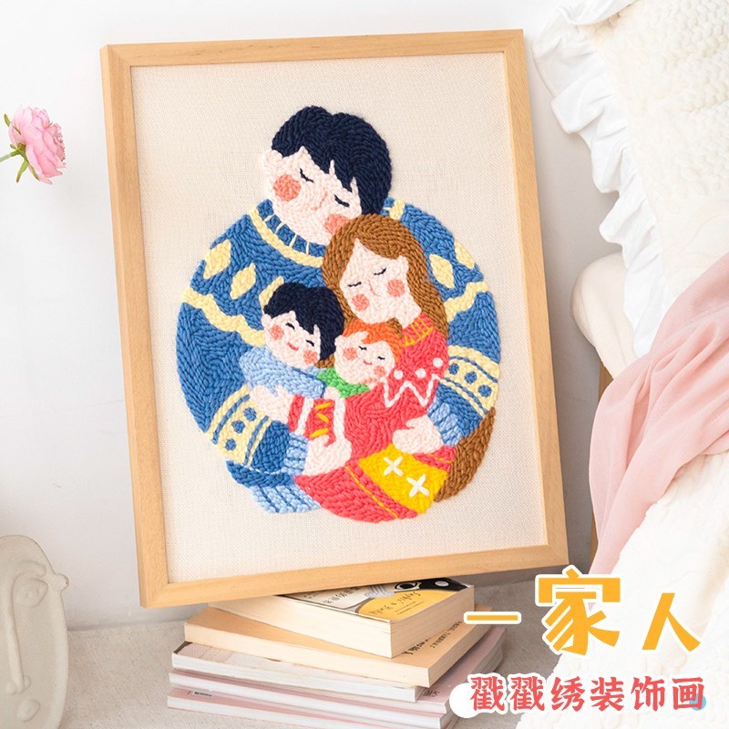 闲惠 一家人装饰画戳戳绣毛线填色画diKy填充材料包打发时间手工