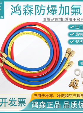 鸿森空调加氟管变频R410a R22冷媒汽车加液管胶垫工具套装压力表