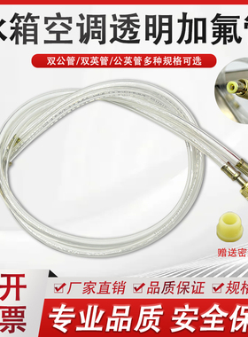 空调加氟管汽车雪种防爆R410aR22R134制冷剂加液管耐高压充氟管
