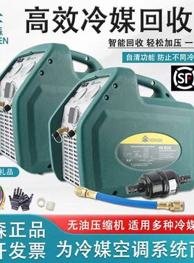 鸿森R250/500-F制冷剂回收机双缸冷媒抽氟机油气分离雪种收氟机