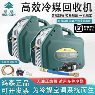 鸿森R250/500-F制冷剂回收机双缸冷媒抽氟机油气分离雪种收氟机