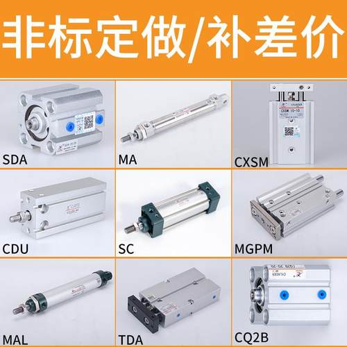 订做气缸非标产品定制 SC MGPM TDA TN SDA MA MAL等