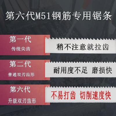 钢筋锯条4240锯床M51双刃钢筋专用4235水锯切割4320钢筋锯条锯片