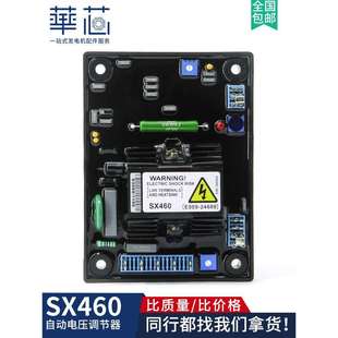 SX460调压板柴油发电机组配件励磁稳压板AVR自动电压调节器稳压器