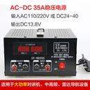 交直流稳压电源变压器24转13.8 35A直流 24v 8035S 船用三鸥SY